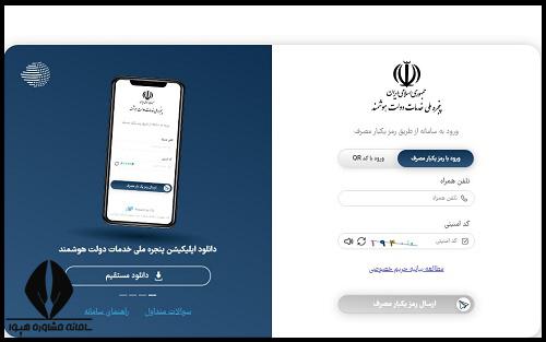 دریافت کد سوابق تحصیلی 1404